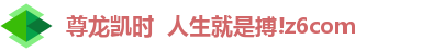尊龙凯时(中国)人生就是搏!